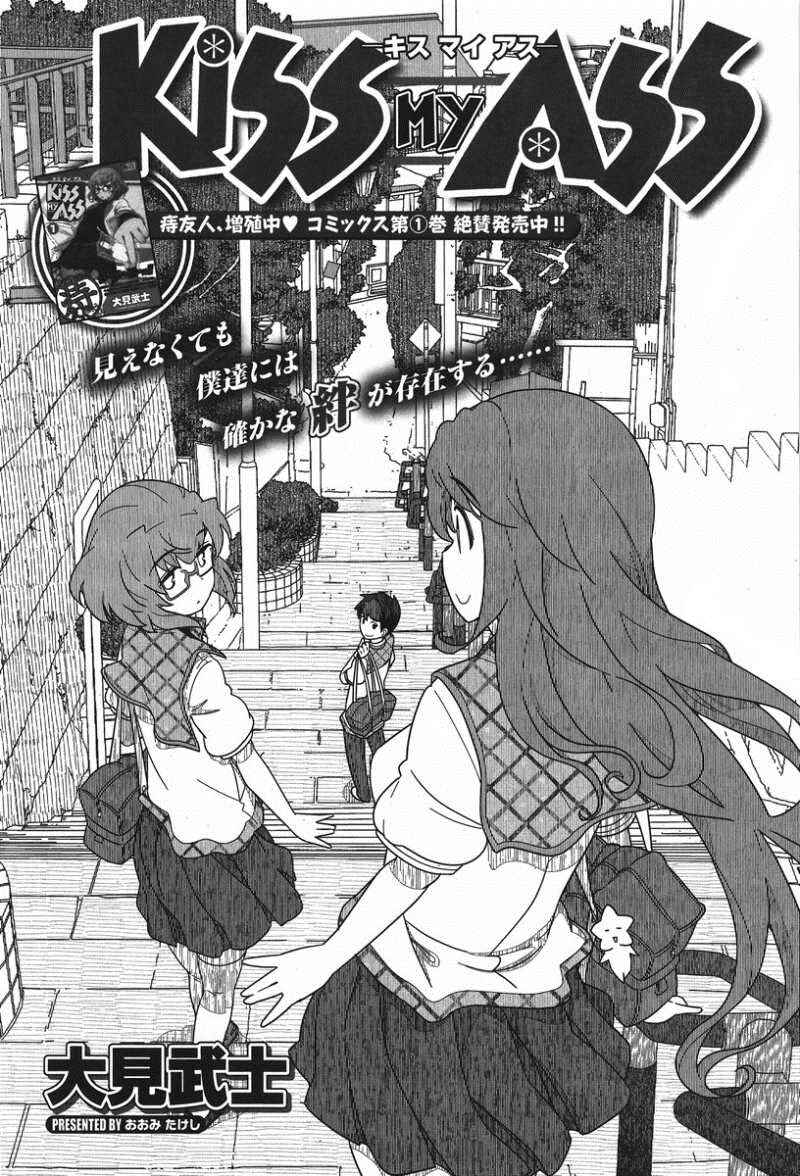 Page 4 Chapter 9 Kiss My Ass