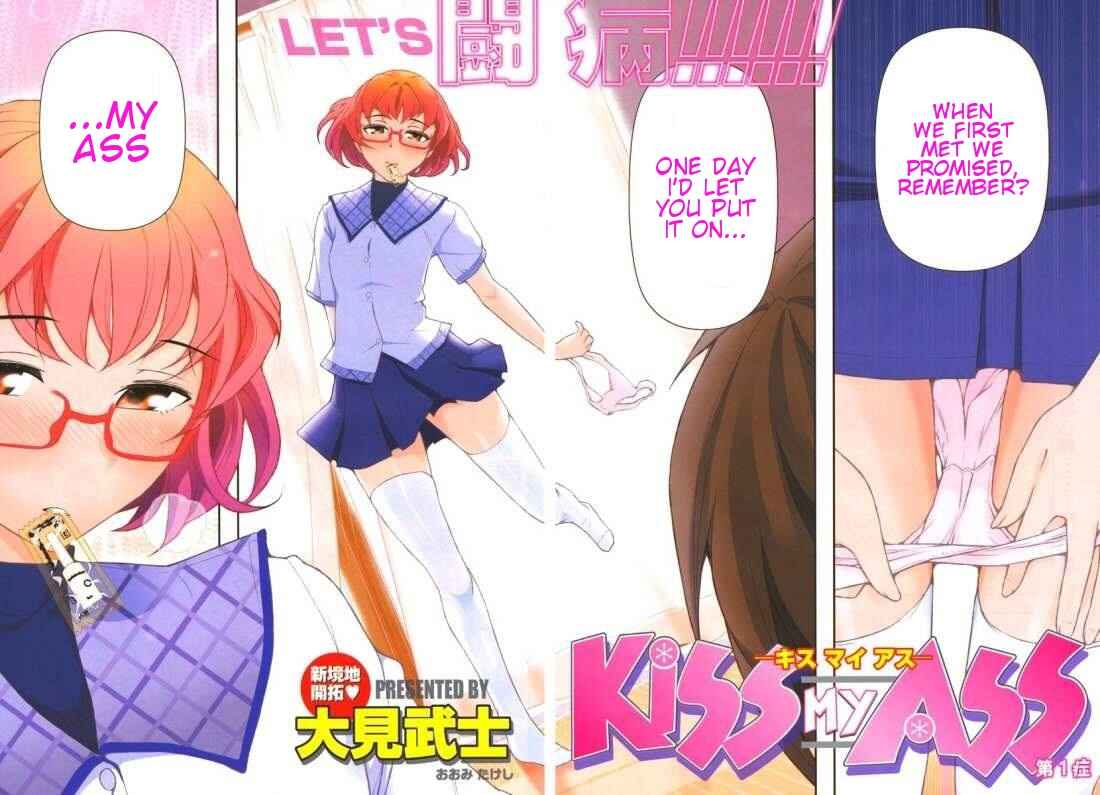Page 3 Chapter 1 Kiss My Ass