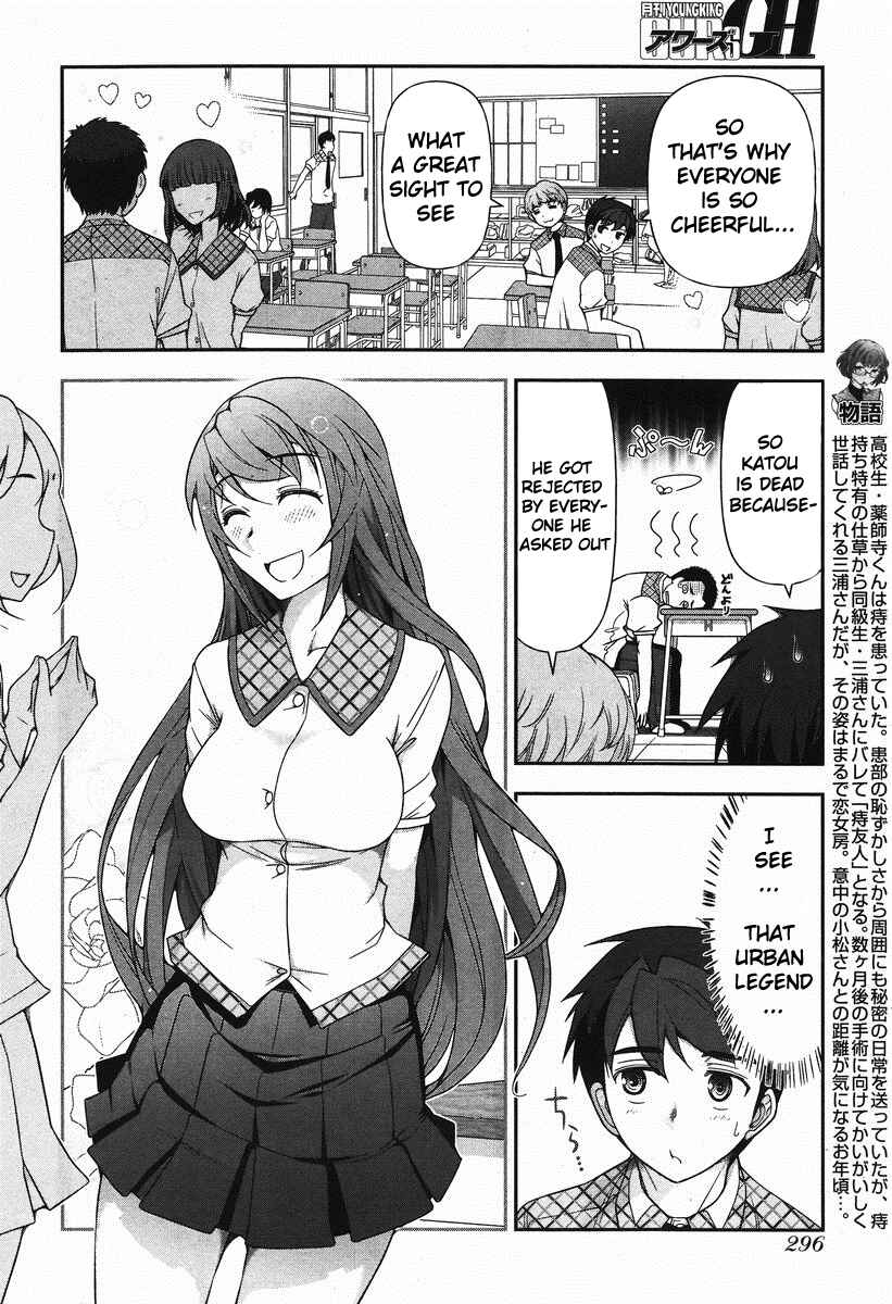 Page 3 Chapter 5 Kiss My Ass