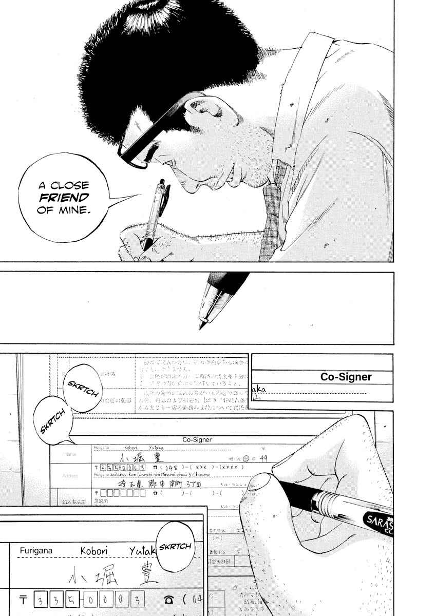 Page 15 Chapter 108 Yamikin Ushijima-kun