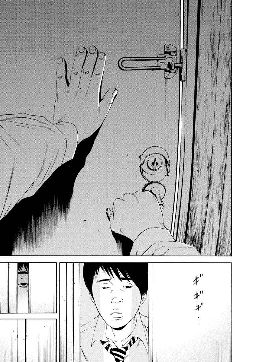 Page 3 Chapter 108 Yamikin Ushijima-kun