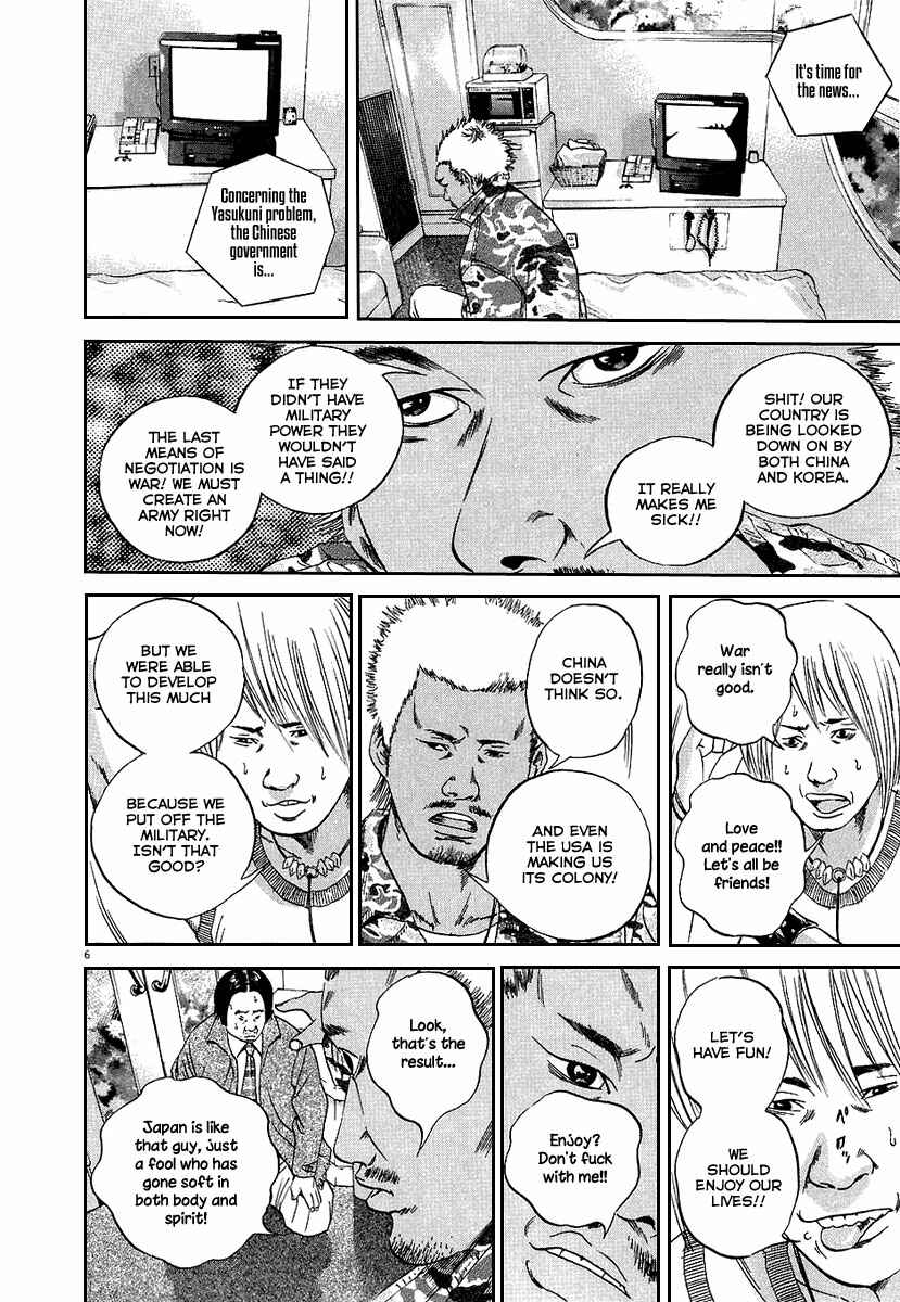 Page 7 Chapter 36 Yamikin Ushijima-kun