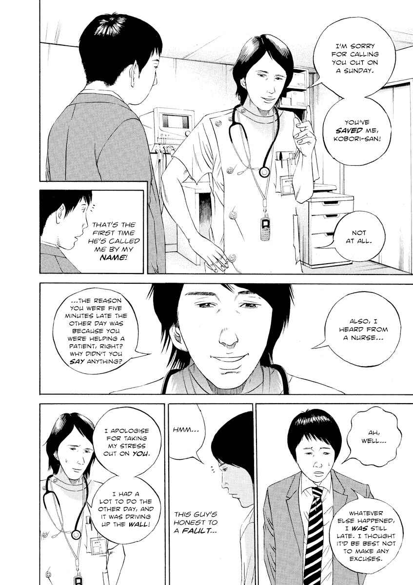 Page 11 Chapter 99 Yamikin Ushijima-kun