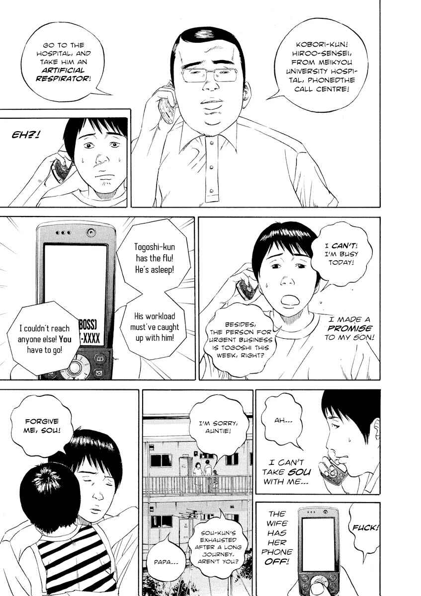 Page 6 Chapter 99 Yamikin Ushijima-kun