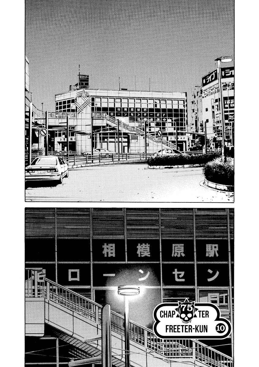 Page 1 Chapter 75 Yamikin Ushijima-kun