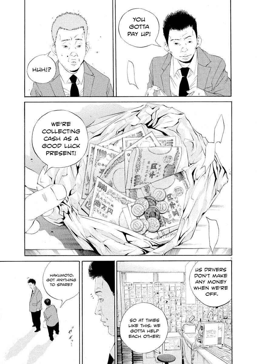 Page 3 Chapter 141 Yamikin Ushijima-kun