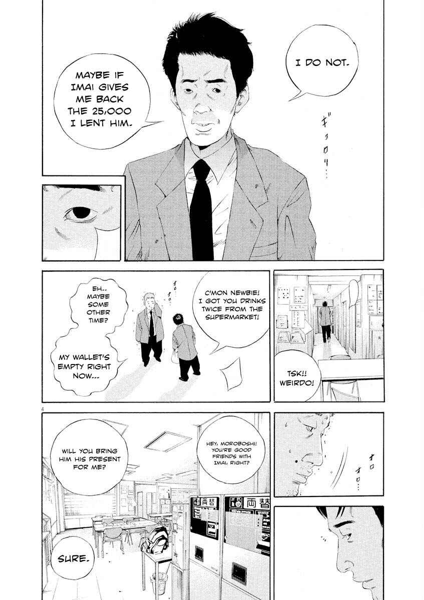 Page 4 Chapter 141 Yamikin Ushijima-kun