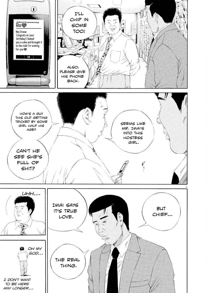 Page 5 Chapter 141 Yamikin Ushijima-kun