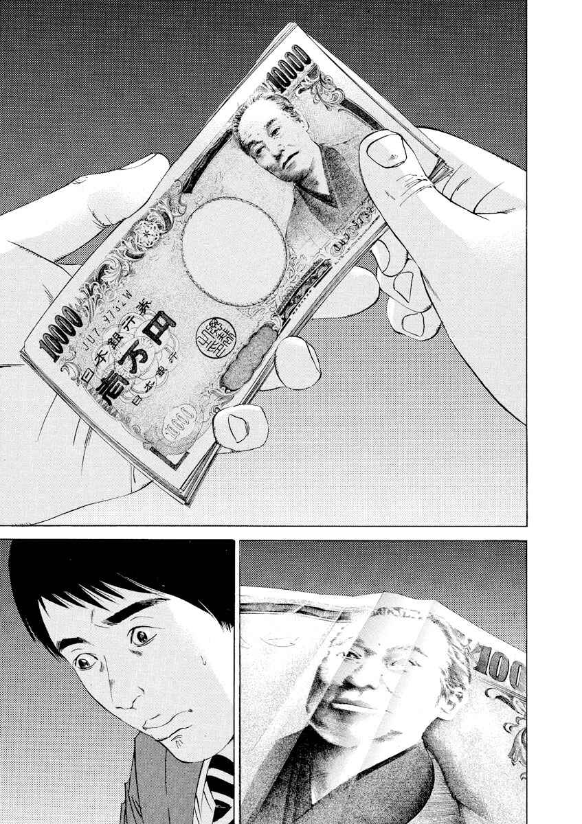 Page 5 Chapter 94 Yamikin Ushijima-kun
