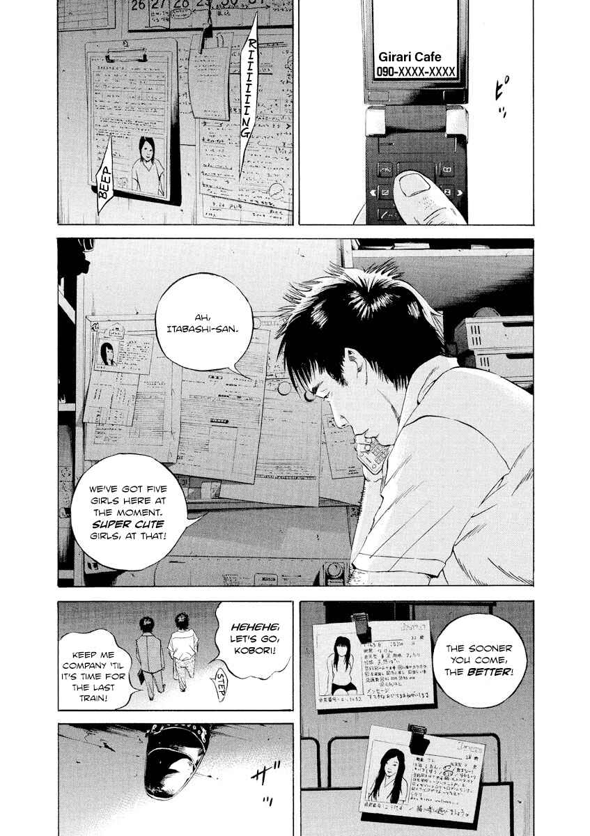 Page 8 Chapter 94 Yamikin Ushijima-kun