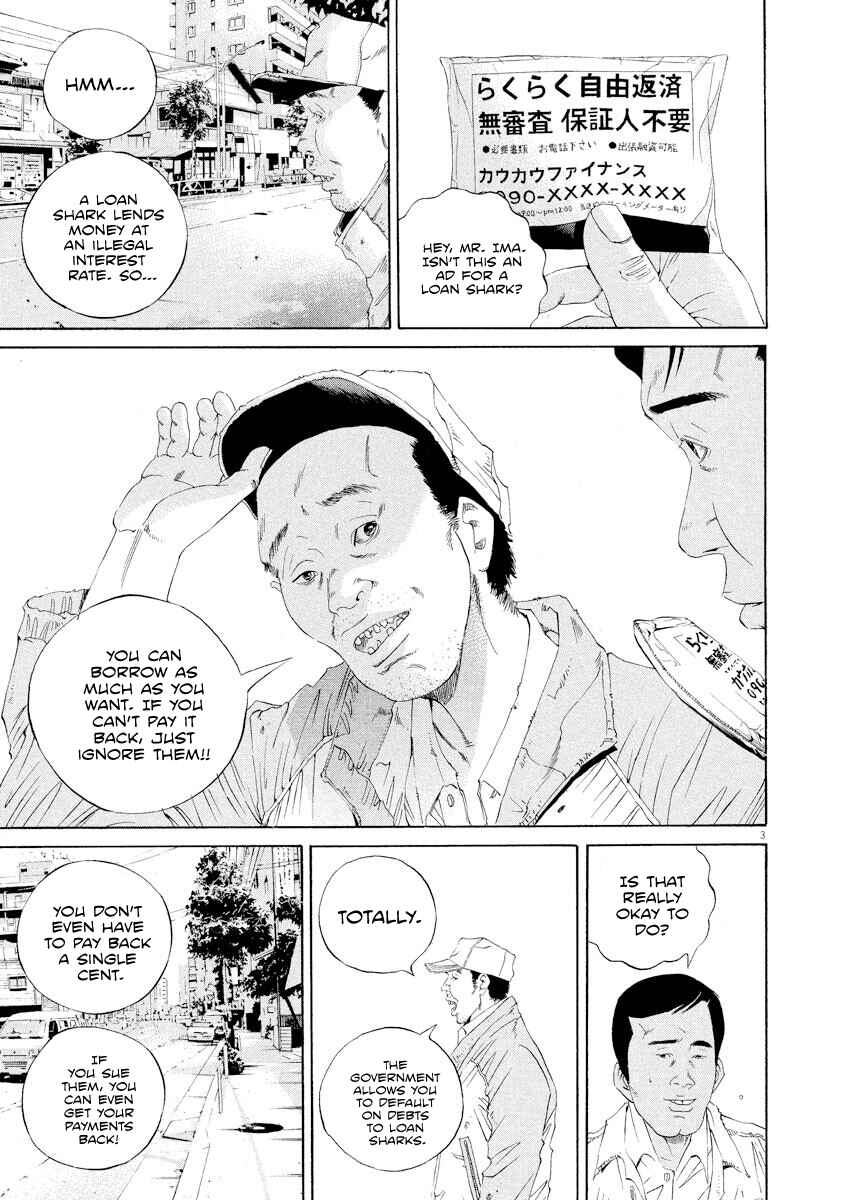 Page 3 Chapter 138 Yamikin Ushijima-kun