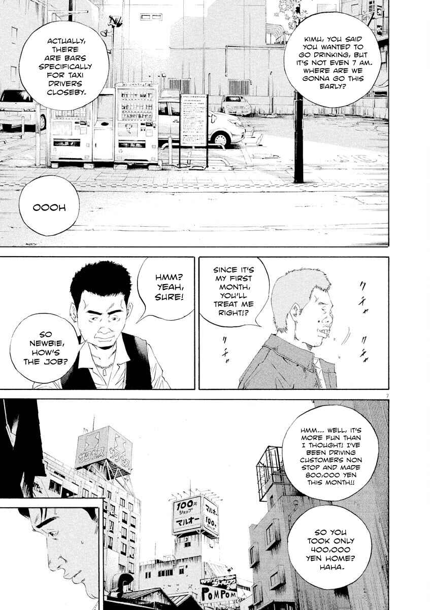 Page 7 Chapter 137 Yamikin Ushijima-kun