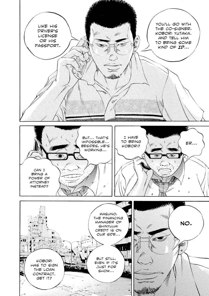 Page 2 Chapter 112 Yamikin Ushijima-kun