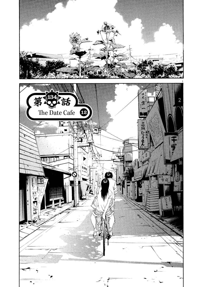 Page 2 Chapter 134 Yamikin Ushijima-kun