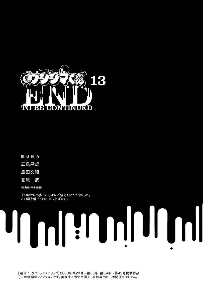Page 20 Chapter 134 Yamikin Ushijima-kun
