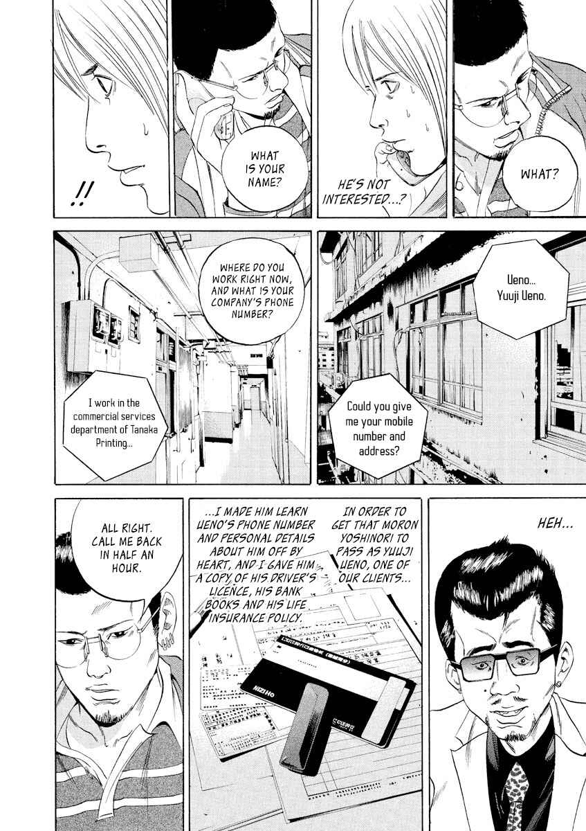 Page 3 Chapter 54 Yamikin Ushijima-kun