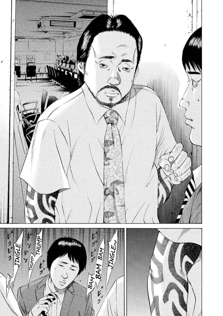 Page 13 Chapter 93 Yamikin Ushijima-kun