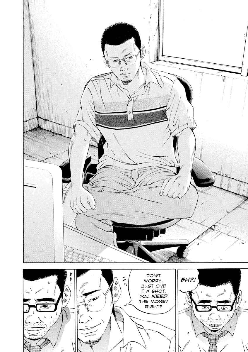 Page 16 Chapter 109 Yamikin Ushijima-kun