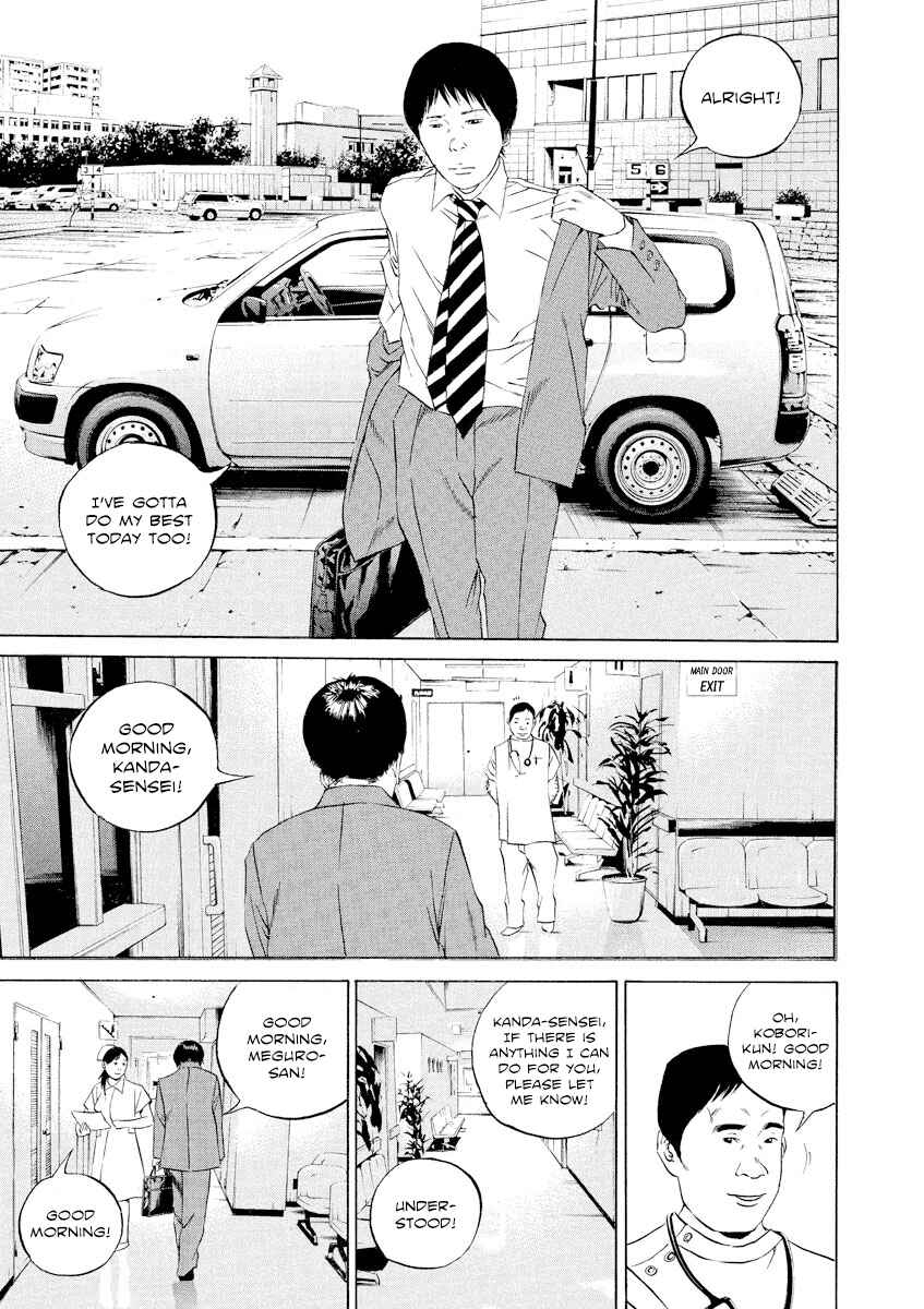 Page 3 Chapter 109 Yamikin Ushijima-kun