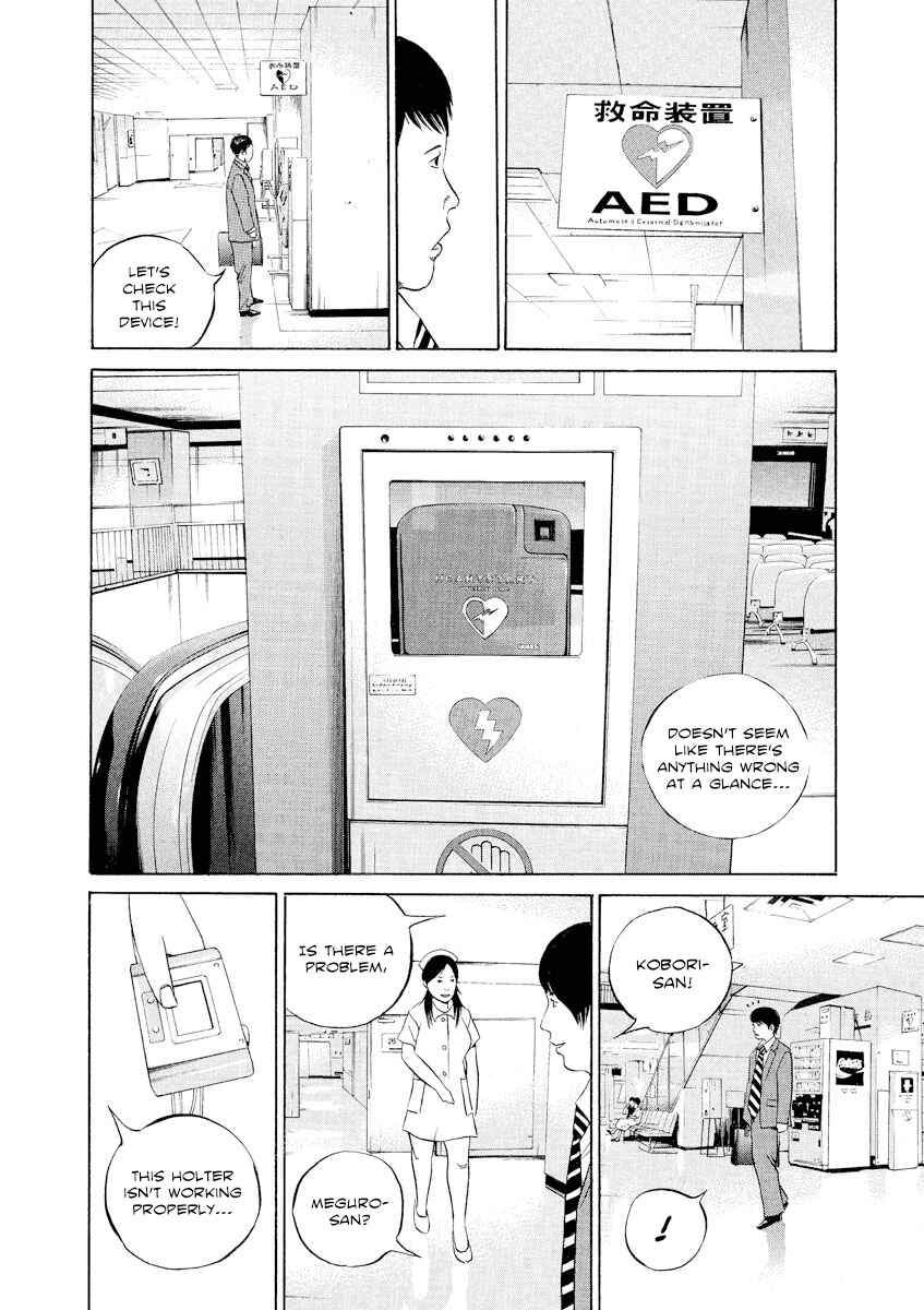 Page 4 Chapter 109 Yamikin Ushijima-kun