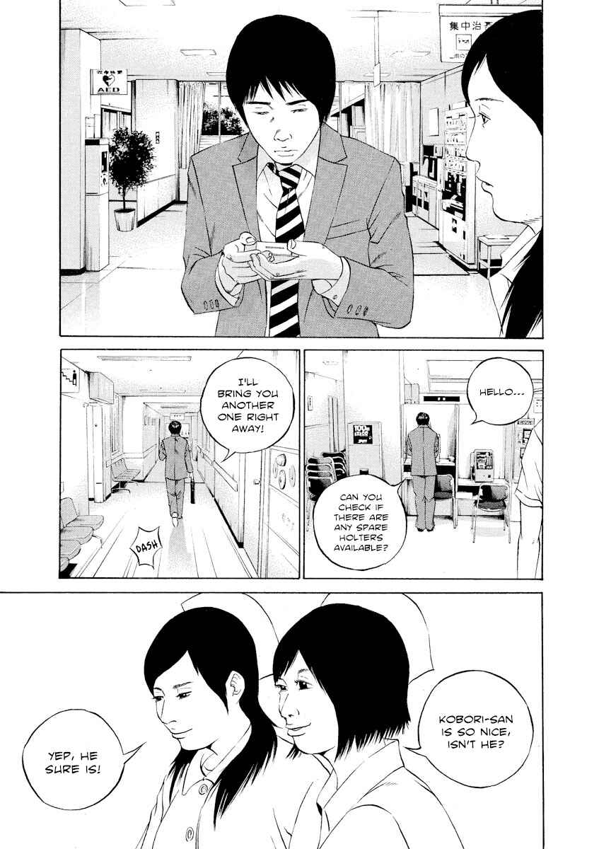 Page 5 Chapter 109 Yamikin Ushijima-kun
