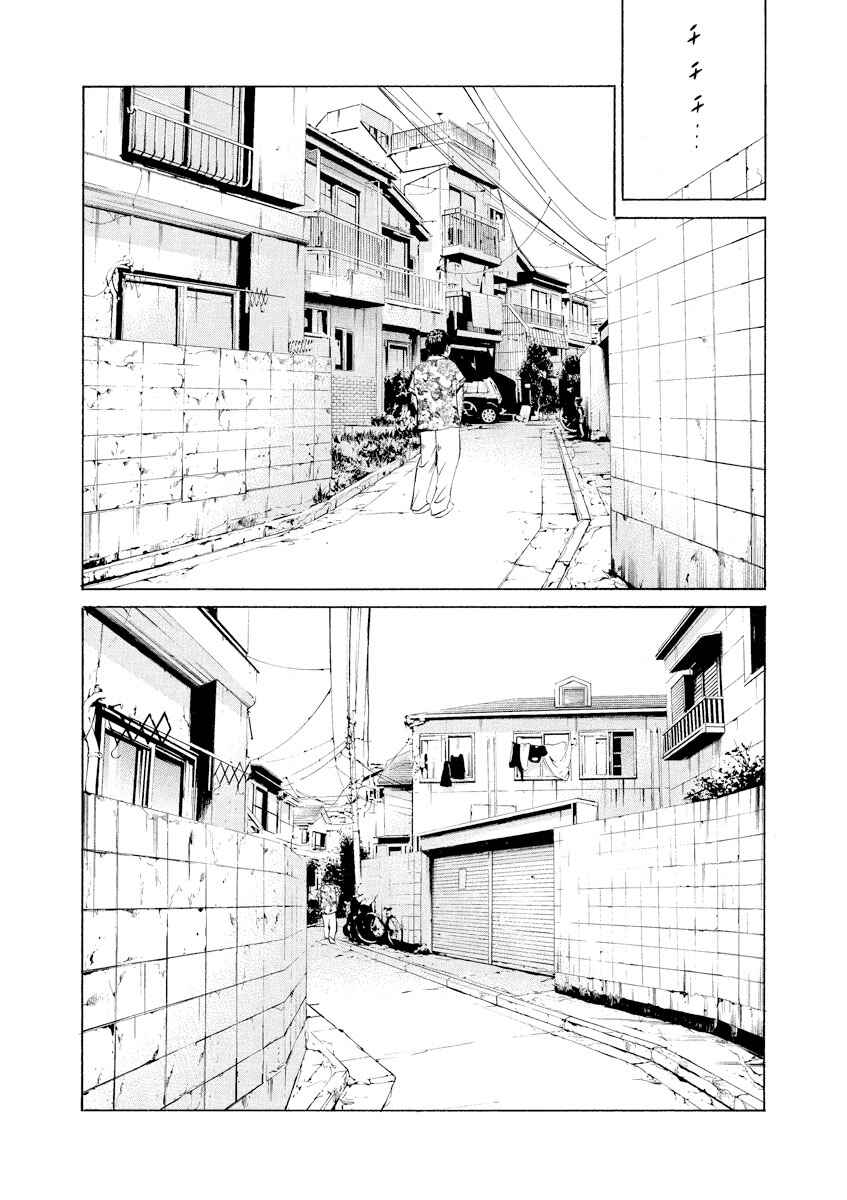 Page 16 Chapter 104 Yamikin Ushijima-kun