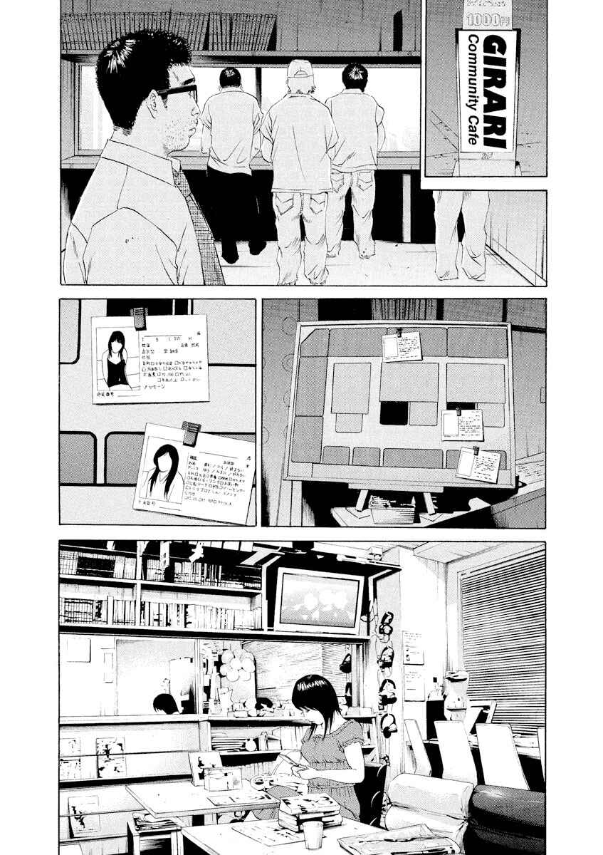 Page 7 Chapter 104 Yamikin Ushijima-kun