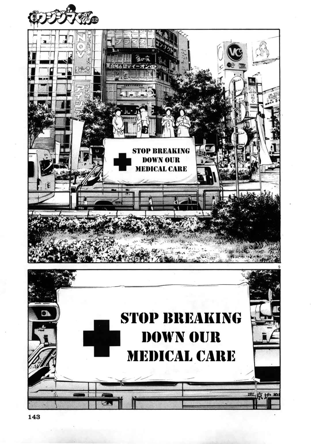 Page 9 Chapter 121 Yamikin Ushijima-kun