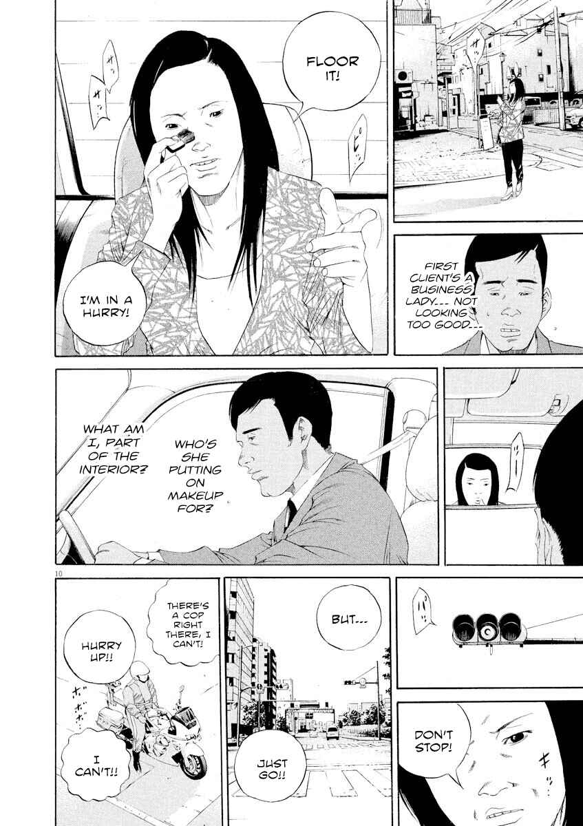 Page 13 Chapter 135 Yamikin Ushijima-kun