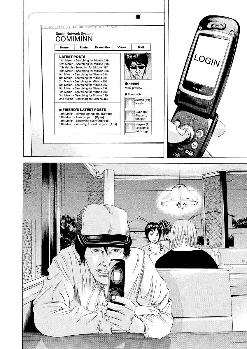 Page 18 Chapter 58 Yamikin Ushijima-kun