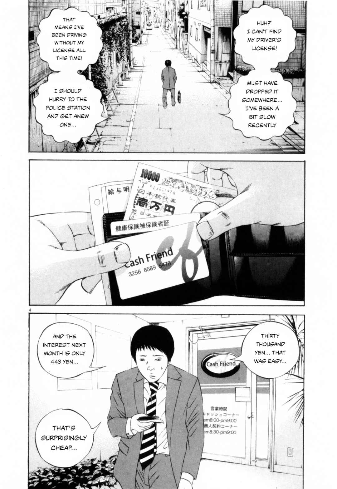 Page 4 Chapter 116 Yamikin Ushijima-kun