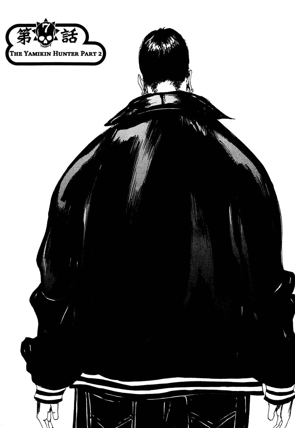 Page 1 Chapter 7 Yamikin Ushijima-kun