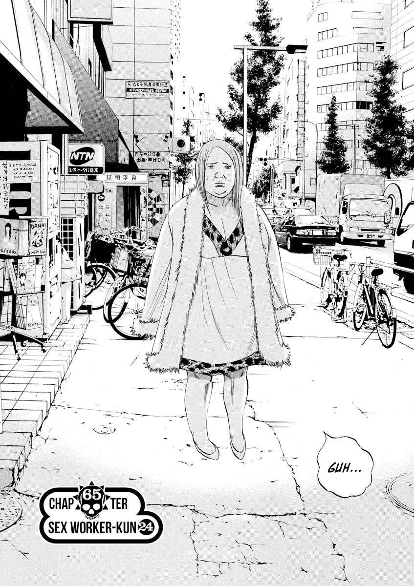 Page 3 Chapter 65 Yamikin Ushijima-kun