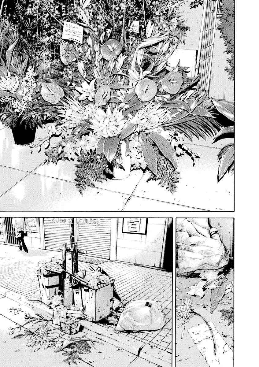 Page 7 Chapter 65 Yamikin Ushijima-kun