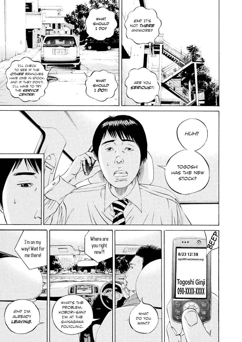 Page 9 Chapter 97 Yamikin Ushijima-kun