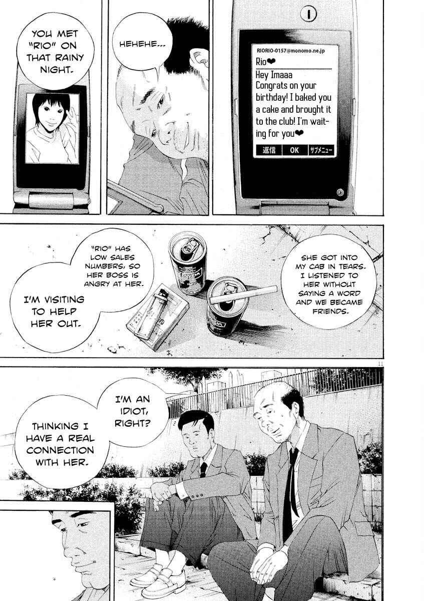 Page 11 Chapter 140 Yamikin Ushijima-kun