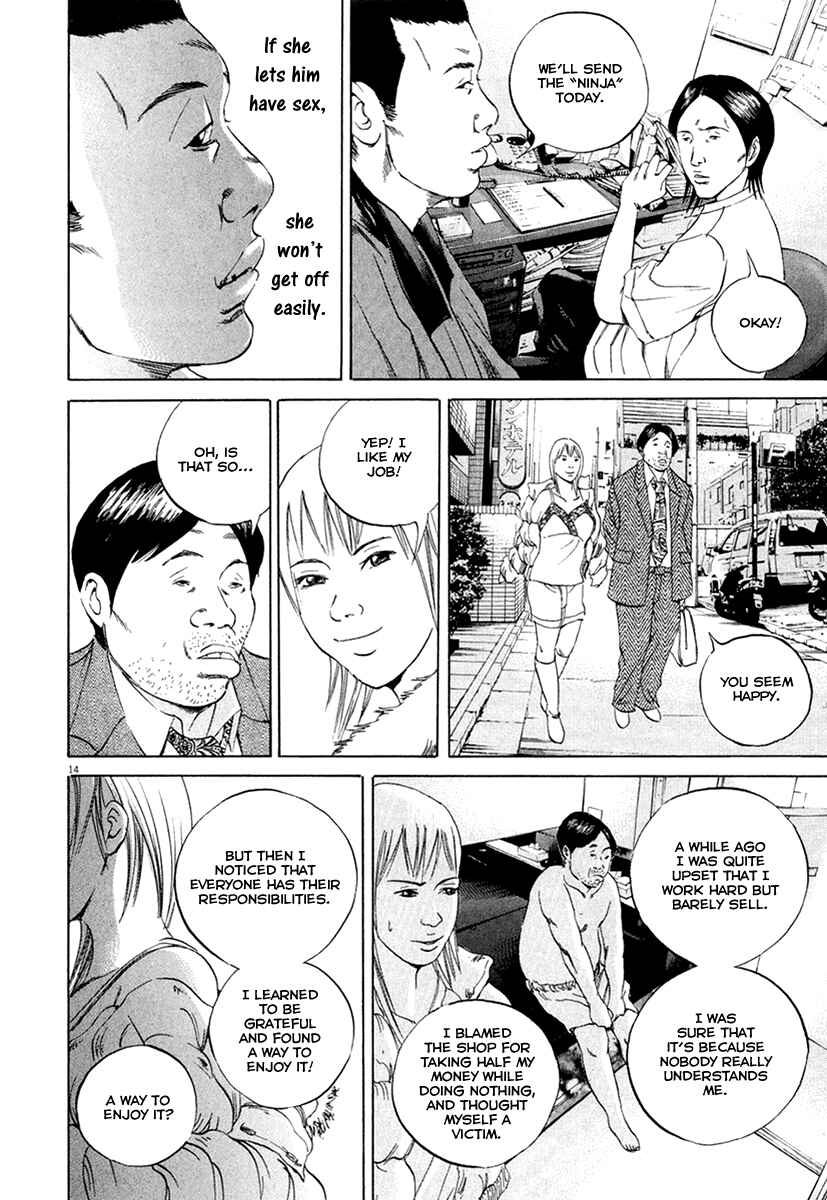 Page 16 Chapter 52 Yamikin Ushijima-kun