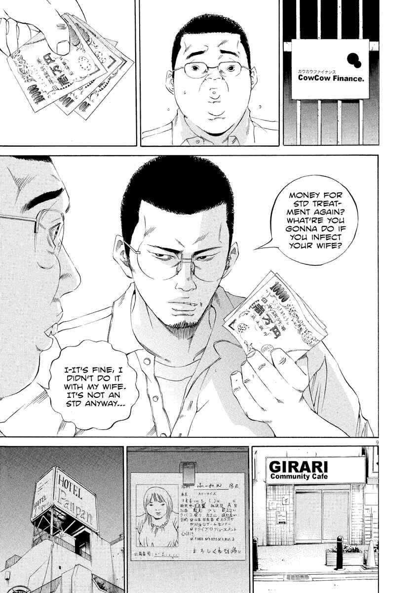 Page 9 Chapter 125 Yamikin Ushijima-kun