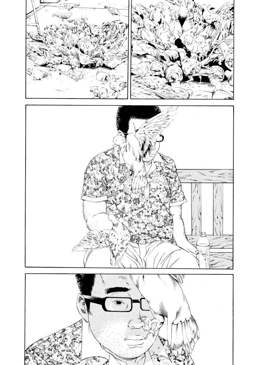Page 12 Chapter 105 Yamikin Ushijima-kun