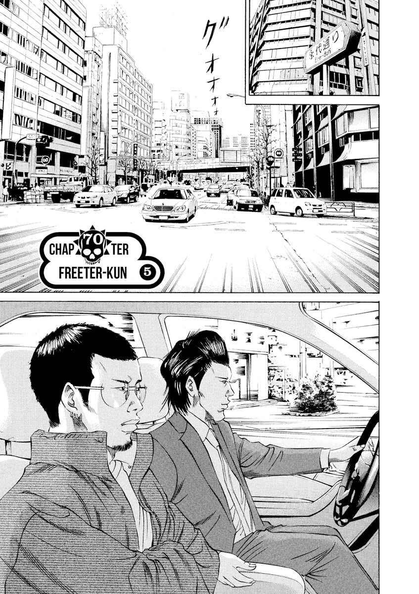 Page 4 Chapter 70 Yamikin Ushijima-kun