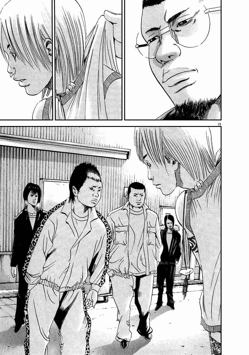 Page 19 Chapter 38 Yamikin Ushijima-kun