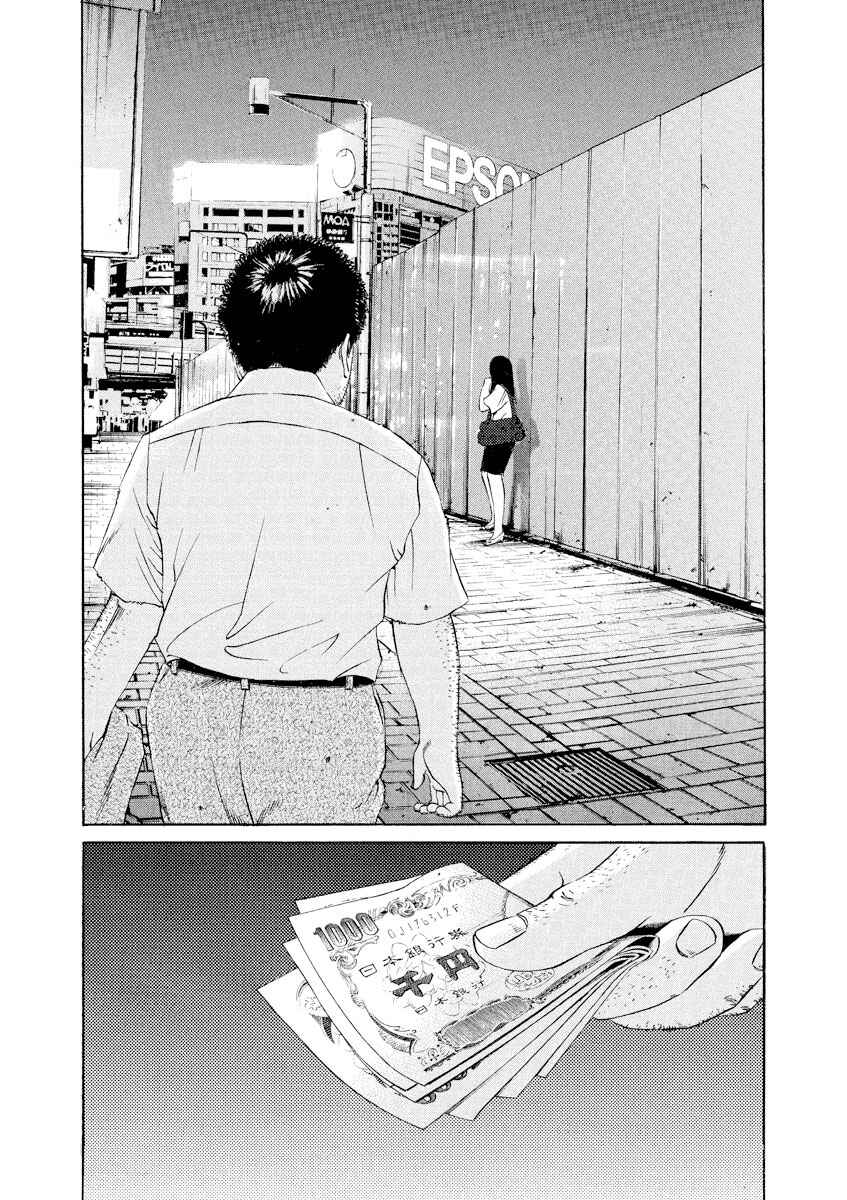 Page 18 Chapter 111 Yamikin Ushijima-kun