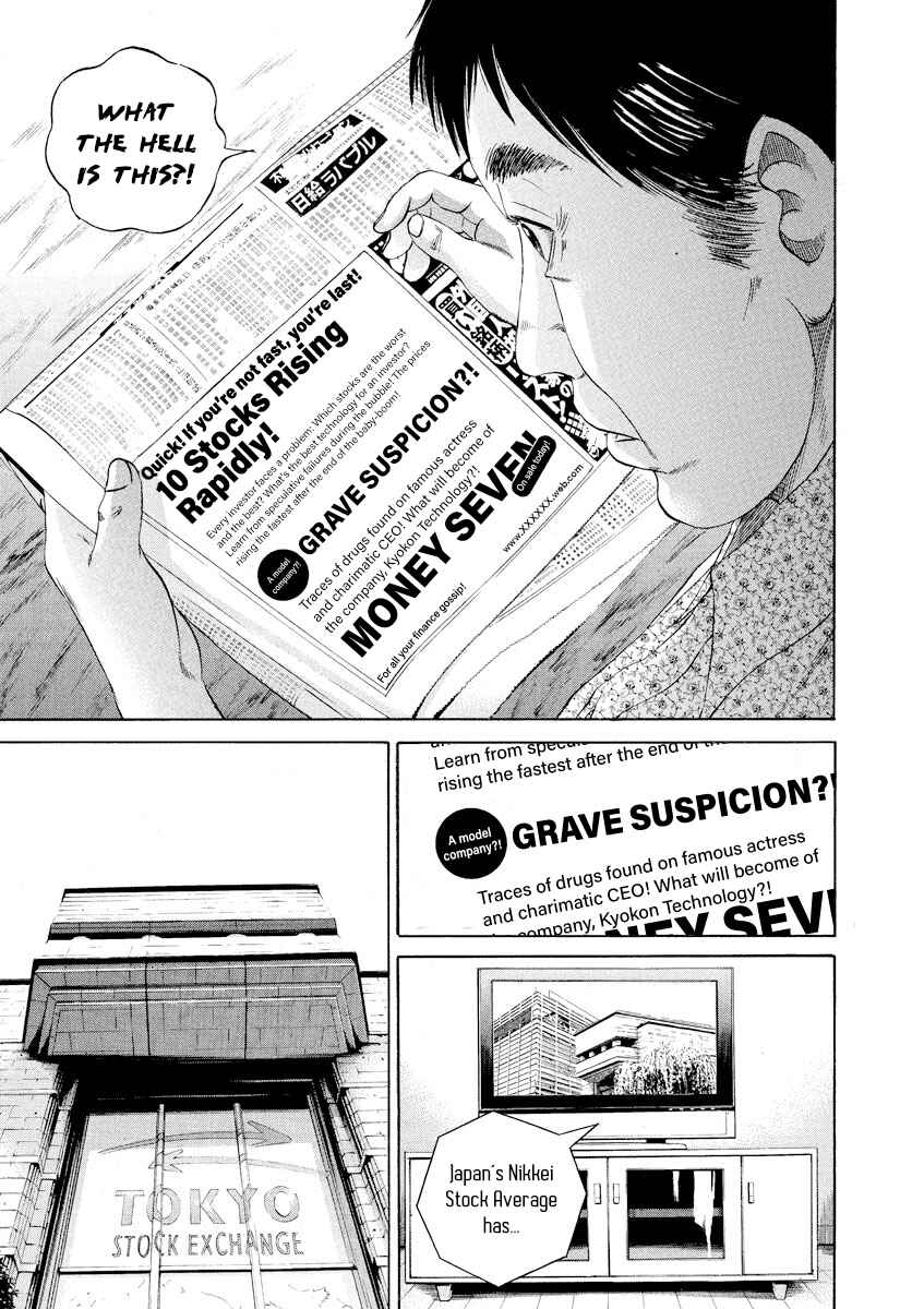 Page 13 Chapter 77 Yamikin Ushijima-kun