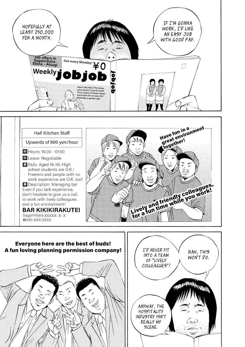 Page 3 Chapter 77 Yamikin Ushijima-kun