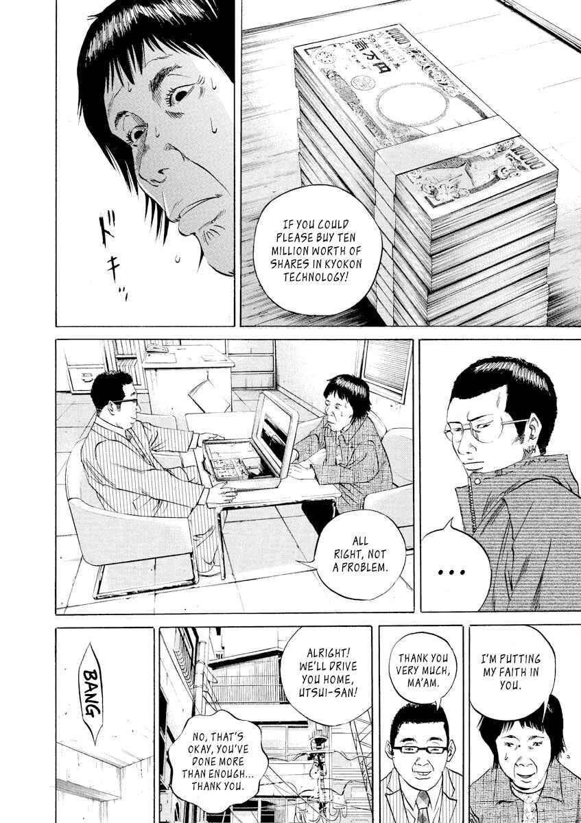Page 6 Chapter 71 Yamikin Ushijima-kun