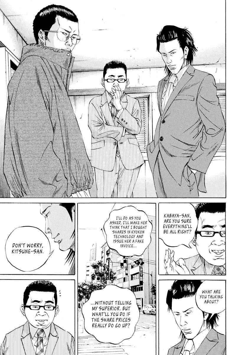 Page 7 Chapter 71 Yamikin Ushijima-kun