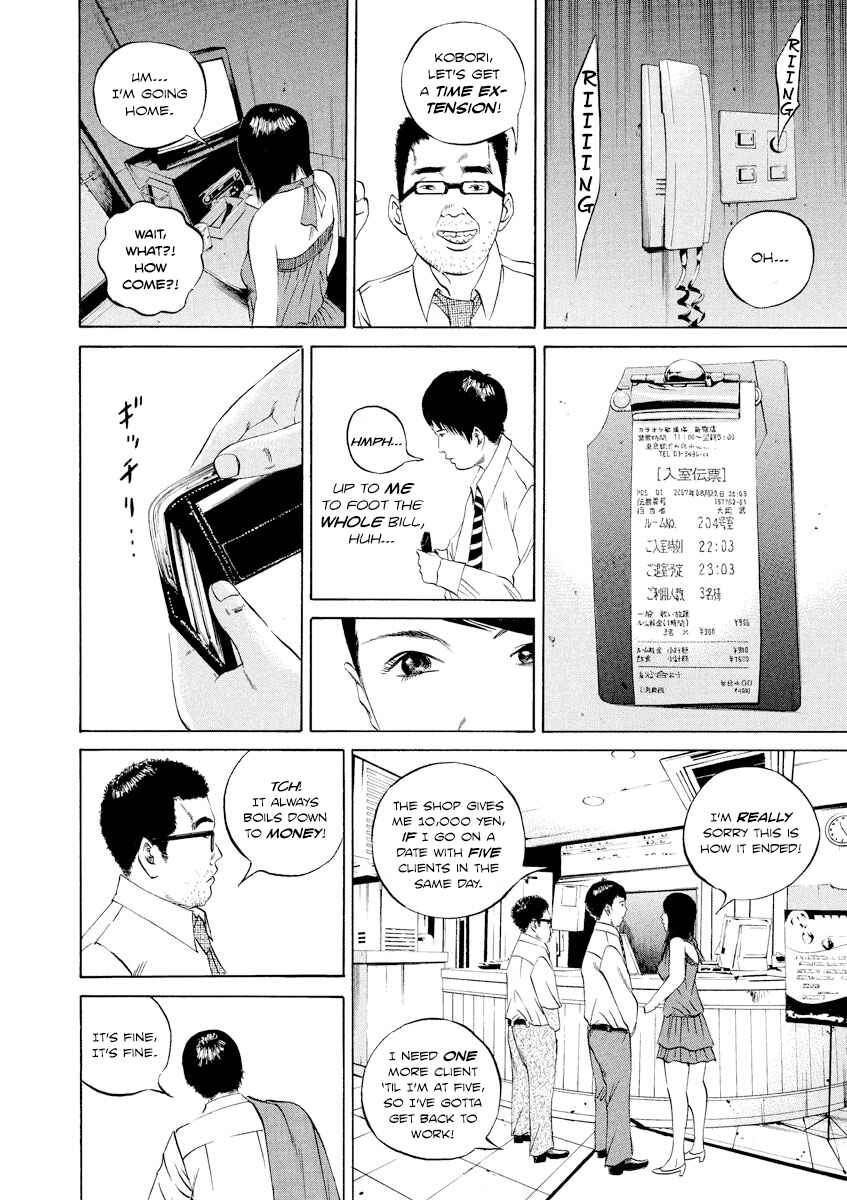 Page 12 Chapter 95 Yamikin Ushijima-kun