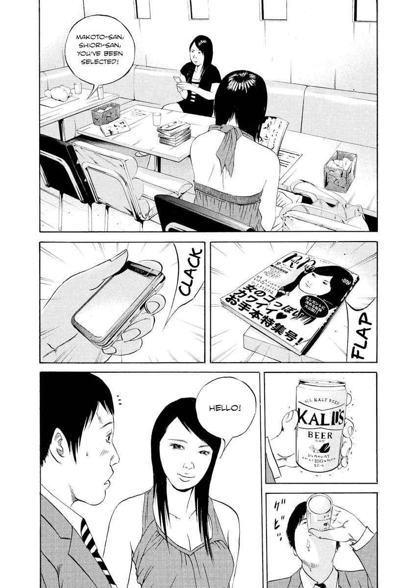 Page 3 Chapter 95 Yamikin Ushijima-kun