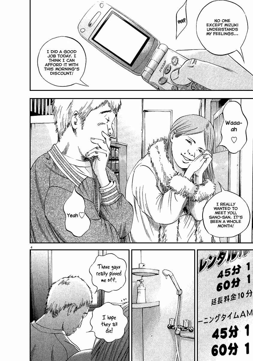 Page 5 Chapter 46 Yamikin Ushijima-kun
