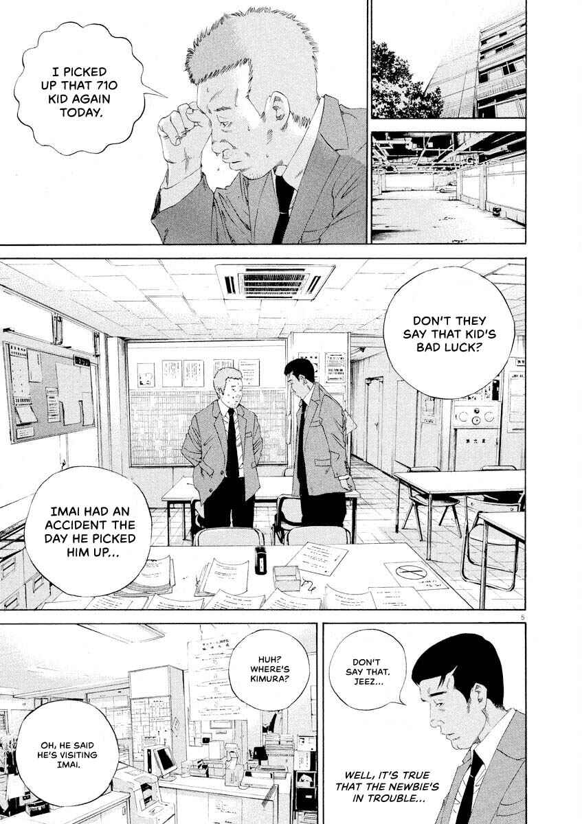 Page 5 Chapter 144 Yamikin Ushijima-kun